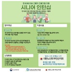 대한노인회 부안군지회, 시니어 인턴십 기관 선정…국비 4억3천 확보