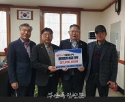 부안 동진초등학교 41회 졸업생, 이웃돕기 성금 300만원 기탁