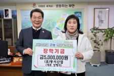 (유)동서산업 장혜자 대표, 근농인재육성장학금 500만원 기탁