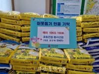 부안 하서면 지역업체, 설 맞이 이웃사랑 나눔 실천