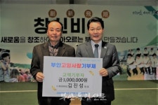 부안 주산 출신 김진성 제이피바이오 대표 고향사랑기부금 300만원 기부