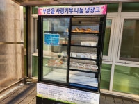 부안읍 지역사회보장협의체, 나눔냉장고 반찬 봉사