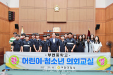 부안군의회, 2023년 어린이·청소년 의회체험교실 운영