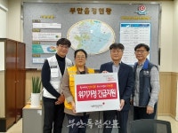 부안읍, 재난취약가구 주거환경개선 집중