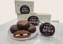 전북부안지역자활센터, 노을초코 초코파이  부안로컬푸드 입점