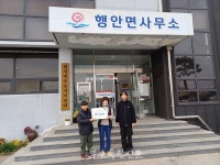 행안초등학교 학생들, 나눔장터 수익금 29만1천원 지역에 기부