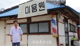 [클릭 이사람] 상서 제일이용원 박송배 씨
