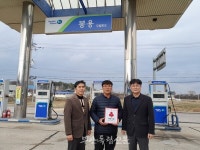 부안읍, 착한가게 58호점 봉용주유소 현판 전달식 가져