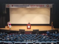 대한노인회 부안군지회, 2024년 제45차 정기총회 열어