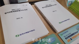 주민 안전은 외면, 40년 된 핵발전소 수명연장에 들러리 선 부안군