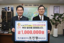 조진형 ㈜이룸바이오 대표, 부안군 고향사랑기부금 100만원 기탁