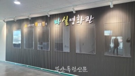 새 마실영화관 4월 중순 OPEN…아침부터 저녁까지 8회 상영, 3D 영화도
