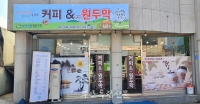 남포마을협동조합으로 두 마리 토끼 잡는 보안면 원천마을