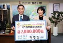 내츄럴팜 채명심 대표, 부안군에 고향사랑 기부