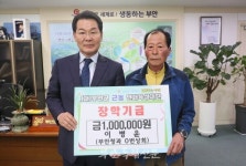 이병윤 부안청과 0번상회 대표, 부안군 근농인재육성장학금 100만원 기탁