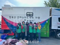 부안군자원봉사센터·동진면 새마을부녀회, 찾아가는 이동빨래방 뽀송이 봉사활동 벌여