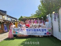 부안군 드림스타트, 한복 입고 드림가족 찰칵 프로그램 운영