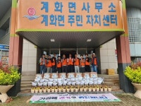 계화면 지사협, 가정의 달 맞이 행복꾸러미 나눔 추진