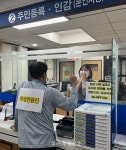 계화면·계화파출소, 합동 악성민원 대응 모의훈련 실시