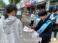 부안청소년문화의집 청소년운영위원회, 청소년문화의집 홍보 캠페인 진행