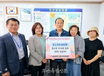 변산면 부녀회·변산면 직원 일동, 변산면지 편찬 협찬금 쾌척