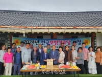 부안읍 부풍율회 경로당, 2024년 전국 모범경로당 선정