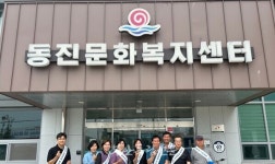 동진면 농지위원회, 청렴 캠페인 벌여