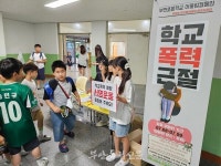 부안초, 함께 만드는 행복한 학교 학교폭력 예방 서명운동 벌여
