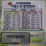 [소개합니다] 온전한 자녀 돌봄과 어린이의 건강한 성장을 지원하는  부안군 온가족센터