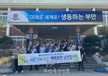 변산면, 추석맞이 깨끗한 변산 만들기 나서