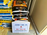 주산면, 풍성한 추석맞이 백미 후원