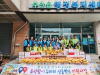 부안읍 지역사회보장협의체, 추석맞이 선물꾸러미 지원사업 시행