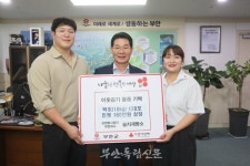 슬지제빵소, 이웃돕기 물품 기탁