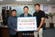 행안면 출신 변금용·변재근 부자, 고향사랑기부금 150만원 기부