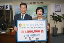 상서면 새마을 부녀회 정옥기 회장, 고향사랑기부금 100만원 기탁