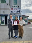 변산면 지역사회보장협의체, 변산명인바지락죽에 착한가게 112호점 현판 전달