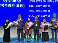 새마을운동부안군지회, 2024년 새마을지도자대회 우수회원 시상식 열어