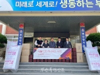 소노벨 변산, 따뜻한 겨울나기 나눔물품 변산면 기탁