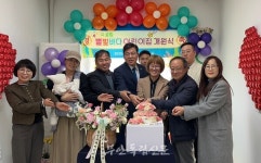 부안군, 5번째 국공립어린이집 별빛바다어린이집 개원