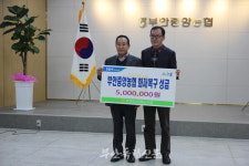 부안농협, 화재와 폭설로 피해받은 농협에 성금 전달