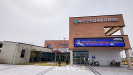 부안군 건강생활지원센터 개소 1주년, 군민 건강지킴이 자리매김