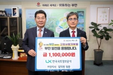 LX한국국토정보공사 부안지사, 부안고향사랑기부금 110만원 기탁