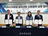 부안군, 위도 깊은금 지하수저류댐 설치사업 업무협약 체결