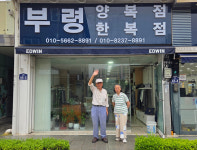 [부안 새가게] 테일러메이드 부령 양복점