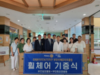 부안 서해로타리클럽, 부안성모병원과 효요양병원에 사랑의 휠체어 기증
