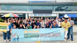 전북부안지역자활센터, 10년 연속 보건복지부 성과평가 우수기관 이상 선정