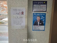 부안읍 학동3마을 이장 선출, 공정선거의 작은 모델을 보여 줘