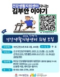 부안군 건강생활지원센터, 2026년 상반기 신체활동 프로그램 참여자 모집