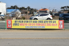 권 군수, 군민 소통 자리에서 행정대집행 경고…공권력, 압박 수단 이용 논란