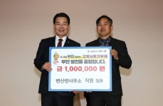 부안 변산면 희망소통대화, 고향사랑기부 동행 계속